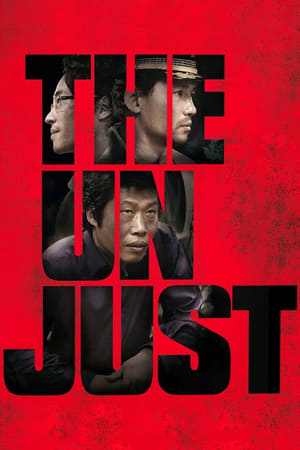 The Unjust (Boo-dang-geo-rae) อยุติธรรม (2010) บรรยายไทย