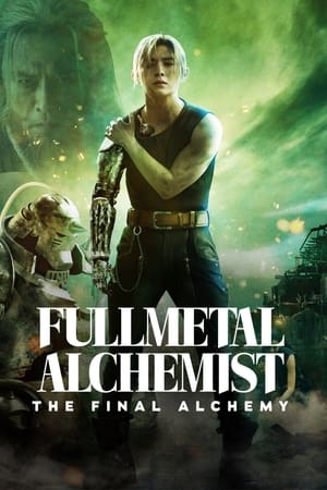 Fullmetal Alchemist Final Transmutation แขนกลคนแปรธาตุ