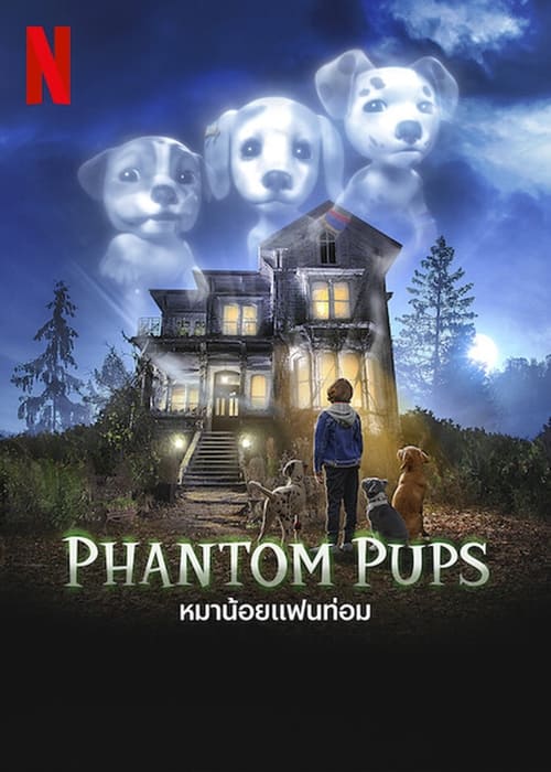 Phantom Pups หมาน้อยแฟนท่อม Season 1 (2022) บรรยายไทย