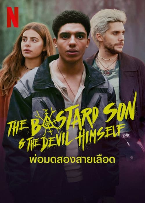 The Bastard Son & The Devil Himself พ่อมดสองสายเลือด Season 1 (2022) พากย์ไทย