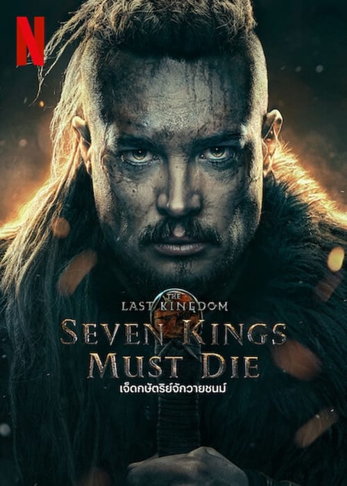 The Last Kingdom Seven Kings Must Die เจ็ดกษัตริย์จักวายชนม์ (2023) NETFLIX