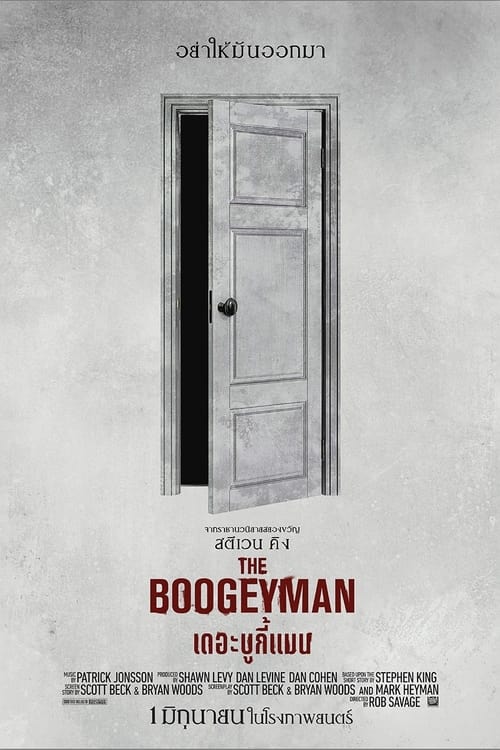 V.1 The Boogeyman เดอะ บูกี้แมน (2023)