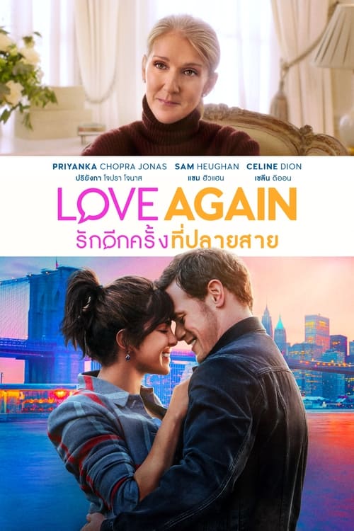 Love Again รักอีกครั้งที่ปลายสาย (2023) บรรยายไทย