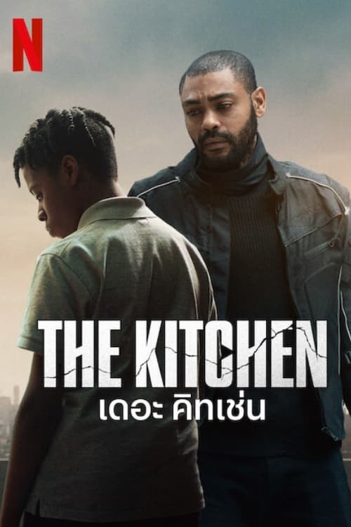 The Kitchen เดอะ คิทเช่น (2023) NETFLIX