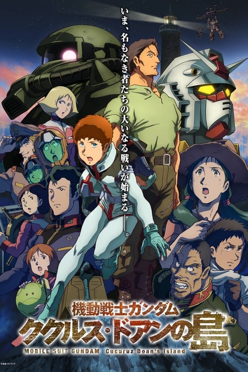 Mobile Suit Gundam – Cucuruz Doan’s Island (2022)