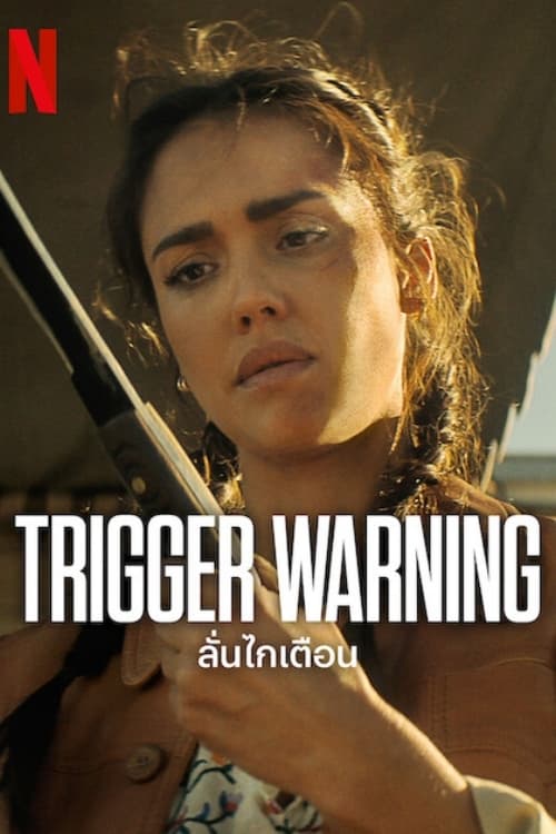 Trigger Warning ลั่นไกเตือน (2024) NETFLIX