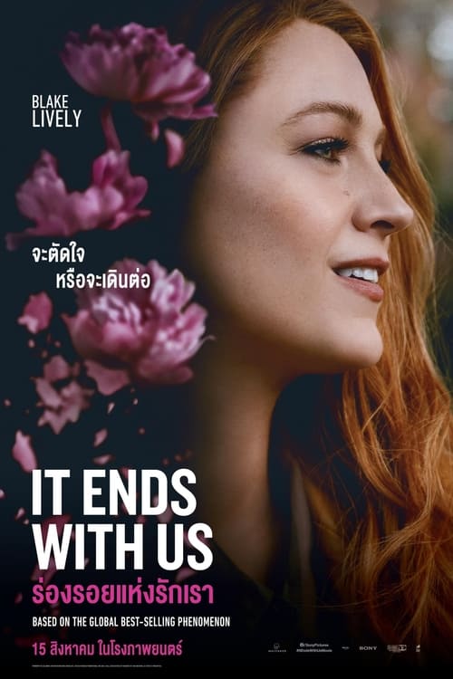 It Ends with Us ร่องรอยแห่งรักเรา (2024)