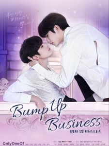 범프 업 비즈니스 Bump Up Business (2023) แผนคู่จิ้นพิชิตฝันไอดอล ซีซั่น 1 EP.1-1