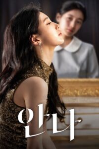 안나 อันนา ซีซั่น 1 EP.1-1