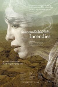 Incendies ย้อนรอยอดีตไม่มีวันลืม