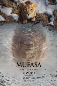 Mufasa: The Lion King มูฟาซา เดอะ ไลอ้อน คิง