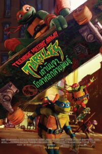 Teenage Mutant Ninja Turtles: Mutant Mayhem เต่านินจา: โกลาหลกลายพันธุ์