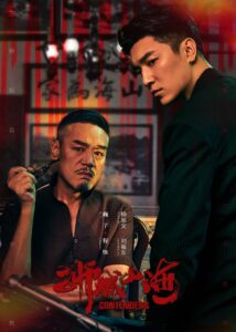 狮城山海 เส้นทางวีรบุรุษสายเลือดมังกร ซีซั่น 1 EP.1-6