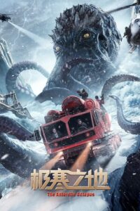 极寒之地 ปลาหมึกยักษ์แห่งแอนตาร์กติก