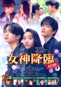 女神降臨 After True Beauty: The Movie – Part 2
