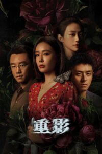 重影 รอยซ่อนศพ ซีซั่น 1 EP.1-9