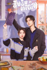 甜甜的陷阱 สูตรลับรักรสหวาน ซีซั่น 1 EP.1-24