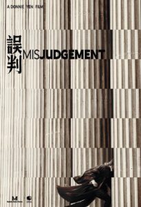 誤判 เดอะ โปรซิคิวเตอร์ เกิดมาเก็บเจ้าพ่อ