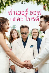 Father of the Bride Father of the Bride