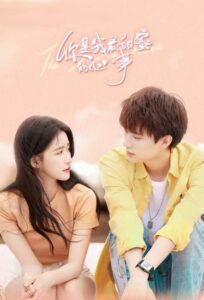 你是我最甜蜜的心事 รักนี้หวานนัก ซีซั่น 1 EP.1-24