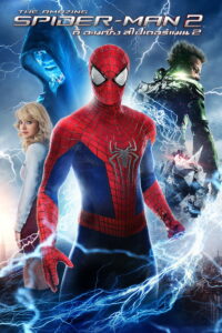 The Amazing Spider-Man 2 ดิ อะเมซิ่ง สไปเดอร์แมน 2 : ผงาดจอมอสูรกายสายฟ้า