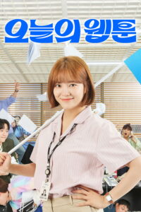 오늘의 웹툰 เว็บตูนลุ้นรัก ซีซั่น 1 EP.1-16