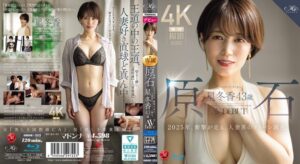 ROE-355 Raw Stone Hoshi Fuyuka 43 Years Old AV DEBUT 2025, The Shocking Birth Of The Queen Of The Married Women World. (Blu-ray Disc) ROE-355