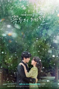 꼭두의 계절 Kokdu: Season of Deity ซีซั่น 1 EP.1-16