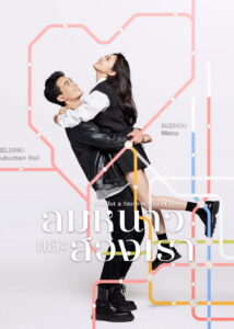 在暴雪时分 ลมหนาวและสองเรา ซีซั่น 1 EP.1-30