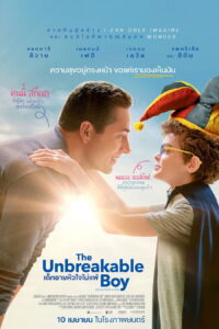 The Unbreakable Boy เด็กชายหัวใจไม่แพ้