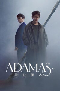 아다마스 Adamas ซีซั่น 1 EP.1-16