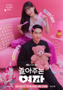 놀아주는 여자 ตกหัวใจนายจอมโหด ซีซั่น 1 EP.1-16