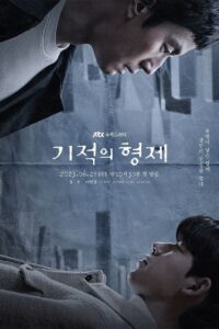 기적의 형제 พี่น้องปาฏิหาริย์ ซีซั่น 1 EP.1-16