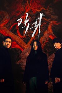 악귀 รีเวแนนท์ ซีซั่น 1 EP.1-12