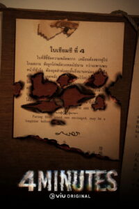 4 MINUTES สี่นาที ซีซั่น 1 EP.1-8