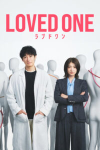 ラブドワン แด่ผู้เป็นที่รักที่จากไป ซีซั่น 1 EP.1-11